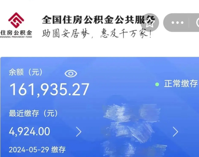 贺州辞职了可以提公积金吗（我辞职了可以提取住房公积金吗）